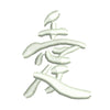 Japanese Chinese Love Logo