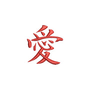 Chinese Symbol for Love