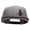 Chinese Character Happiness Patched Wool Blend Pro Style 2 Tone Snapback - Black-Grey OSFM