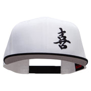 Chinese Character Happiness Patched Wool Blend Pro Style 2 Tone Snapback - Black-White OSFM