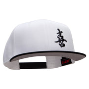 Chinese Character Happiness Patched Wool Blend Pro Style 2 Tone Snapback - Black-White OSFM