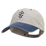 Veterinary Symbol Embroidered Pigment Dyed Wash Cap - Beige-Navy OSFM