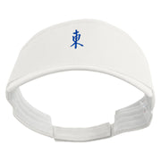 Chinese East Typography Logo Embroidered Brushed Cotton Sun Visor - White OSFM