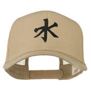 Chinese symbol for Water Embroidered Cap