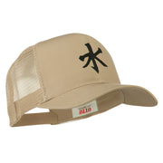 Chinese symbol for Water Embroidered Cap