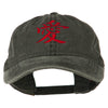 Chinese Symbol for Love Embroidered Washed Cap