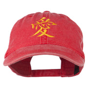 Chinese Symbol for Love Embroidered Washed Cap