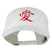 Chinese Symbol for Love Embroidered Washed Cap