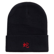 Chinese Snake Character Embroidered 12 Inch Long Knitted Beanie - Black OSFM