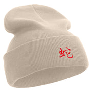 Chinese Snake Character Embroidered 12 Inch Long Knitted Beanie - Birch OSFM