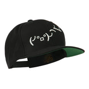 Flipping Table Text Emoticon Embroidered Snapback Cap