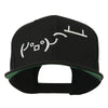 Flipping Table Text Emoticon Embroidered Snapback Cap