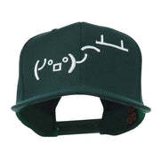 Flipping Table Text Emoticon Embroidered Snapback Cap