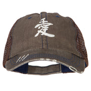 Japanese Chinese Love Embroidered Low Profile Cotton Mesh Cap