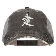 Japanese Chinese Love Embroidered Low Profile Cotton Mesh Cap