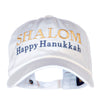 Shalom Happy Hanukkah Embroidered Unstructured Cotton Twill Washed Cap