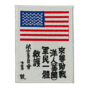 Other Military Large Patch