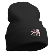 Luck Chinese Character Embroidered 12 Inch Long Knitted Beanie - Black OSFM