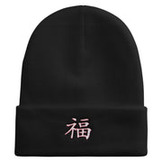 Luck Chinese Character Embroidered 12 Inch Long Knitted Beanie - Black OSFM