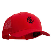 Gye Nyame Embroidered Retro Trucker Cap - Red OSFM