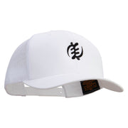 Gye Nyame Embroidered Retro Trucker Cap - White OSFM