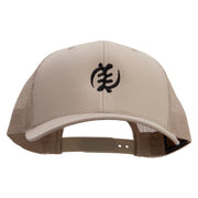 Gye Nyame Embroidered Retro Trucker Cap - Khaki OSFM