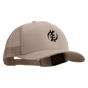 Gye Nyame Embroidered Retro Trucker Cap - Khaki OSFM