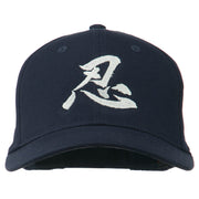 Chinese Character Patience Embroidered Cap