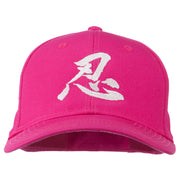 Chinese Character Patience Embroidered Cap