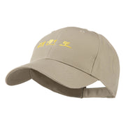 Tae Kwon Do in Korean Embroidered Cap