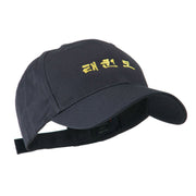 Tae Kwon Do in Korean Embroidered Cap