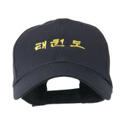 Tae Kwon Do in Korean Embroidered Cap