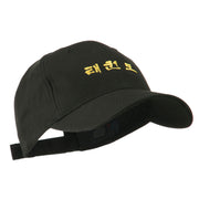 Tae Kwon Do in Korean Embroidered Cap