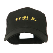 Tae Kwon Do in Korean Embroidered Cap