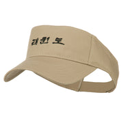 Tae Kwon Do Embroidered Sun Visor