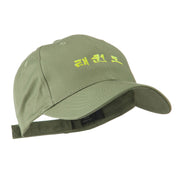 Tae Kwon Do in Korean Embroidered Cap