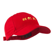 Tae Kwon Do in Korean Embroidered Cap