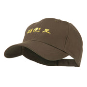 Tae Kwon Do in Korean Embroidered Cap