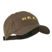 Tae Kwon Do in Korean Embroidered Cap