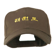 Tae Kwon Do in Korean Embroidered Cap