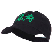 Health Chinese Symbol Embroidered Pet Spun Washed Cap