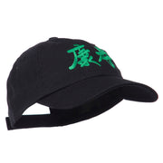 Health Chinese Symbol Embroidered Pet Spun Washed Cap