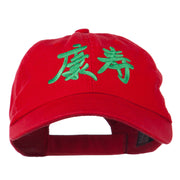 Health Chinese Symbol Embroidered Pet Spun Washed Cap