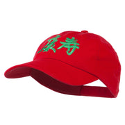 Health Chinese Symbol Embroidered Pet Spun Washed Cap