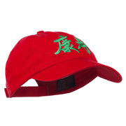 Health Chinese Symbol Embroidered Pet Spun Washed Cap