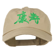 Health Chinese Symbol Embroidered Pet Spun Washed Cap