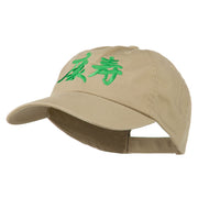 Health Chinese Symbol Embroidered Pet Spun Washed Cap