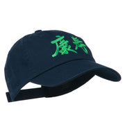 Health Chinese Symbol Embroidered Pet Spun Washed Cap