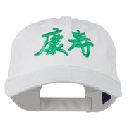 Health Chinese Symbol Embroidered Pet Spun Washed Cap