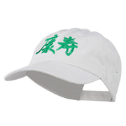 Health Chinese Symbol Embroidered Pet Spun Washed Cap